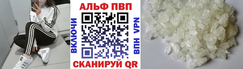 где найти   Волосово  Alpha PVP кристаллы 