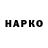 ГЕРОИН VHQ Vladislav Skorohod