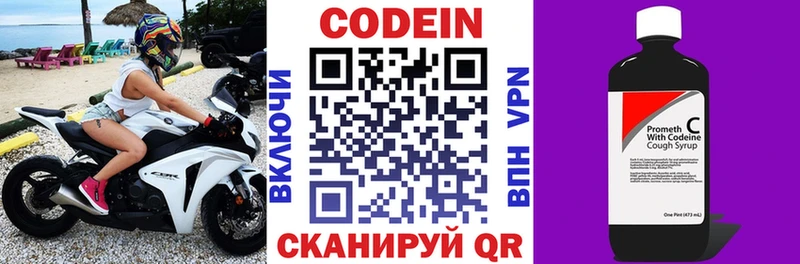 mega ссылка  Волосово  Codein напиток Lean (лин) 