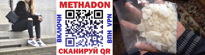 Метадон VHQ  blacksprut маркетплейс  Волосово  купить наркотик 