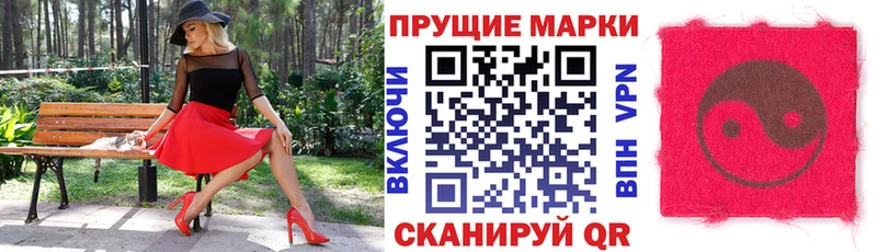 Наркотические марки 1,8мг Волосово