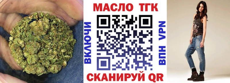 ТГК гашишное масло  blacksprut рабочий сайт  Волосово  купить наркотик 